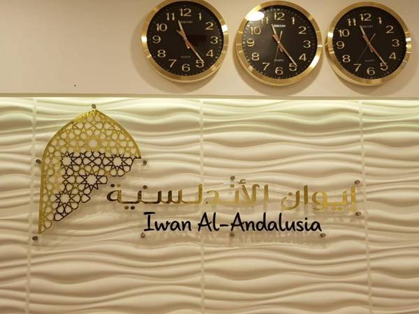 Iwan Alandalusia Al Safa 2