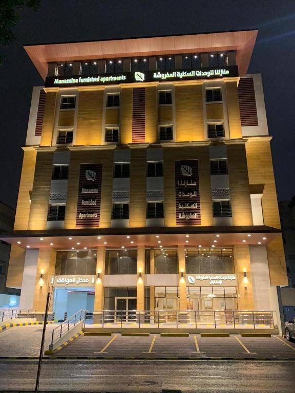 منازلنا للأجنحة الفندقية Manazelna aparthotel