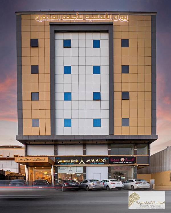 Iwan Alandalusia Hotel suites Almarwah