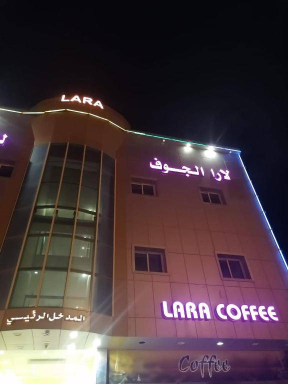 Lara Al Jawf Hotel Apartments