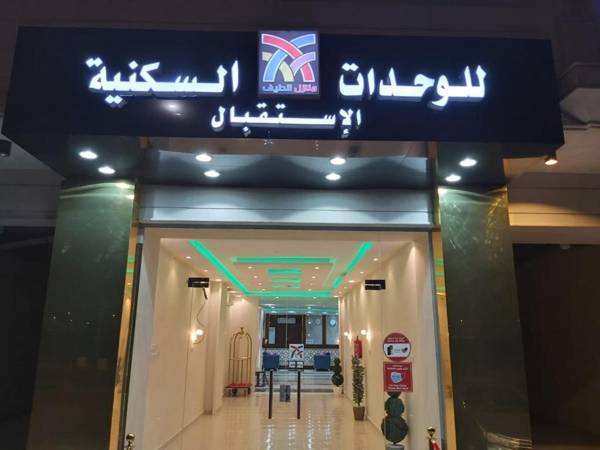 منازل الطيف للوحدات السكنية