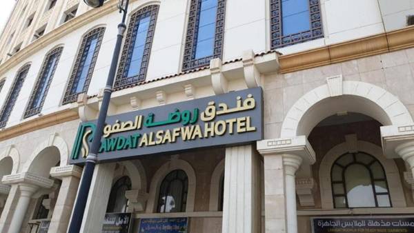 فندق روضة الصفوة Rawdat Al Safwa