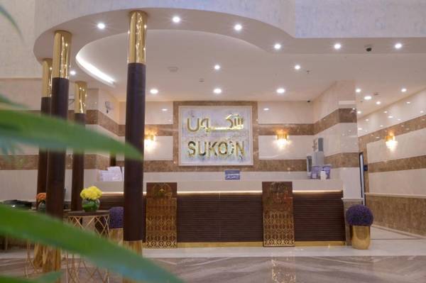 فندق سكون sukon hotel