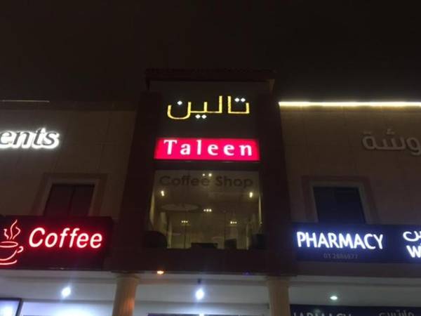 Taleen AlSahafa Hotel Apartments