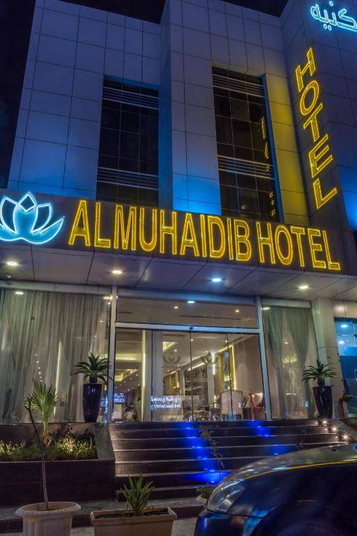 Al Muhaidb Al Takhasosi Hotel
