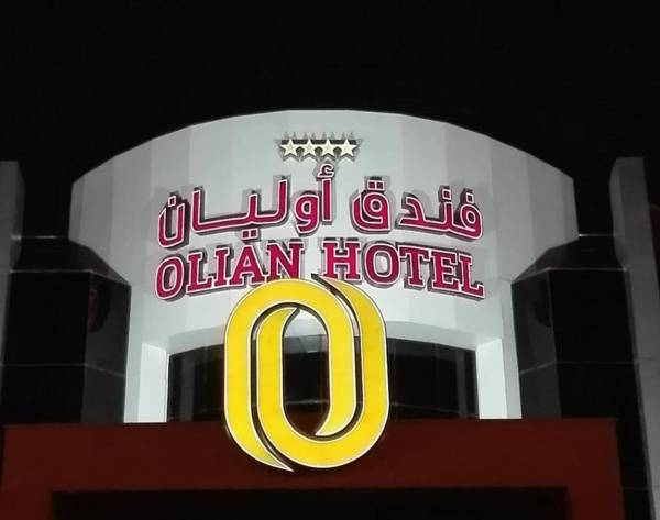 Olian Hotel