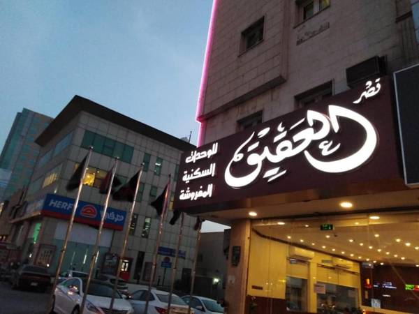 Qasr Al Al Aqiq Furnished Units