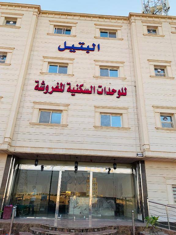 Al Bateel Furnished Apartments