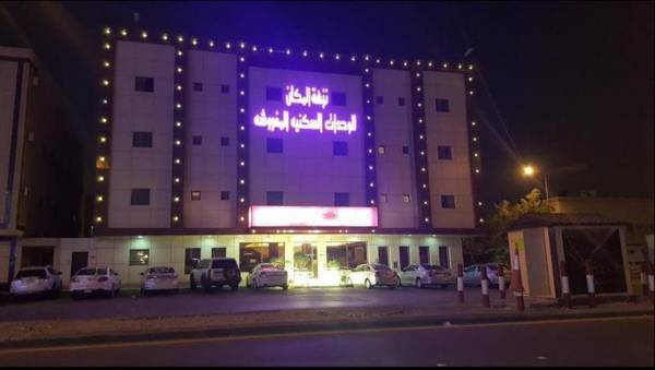 Al Muteb Suites Nuzhat Al Makan