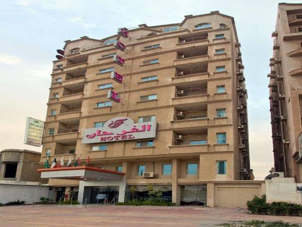 Al Farhan Hotel Al Belad