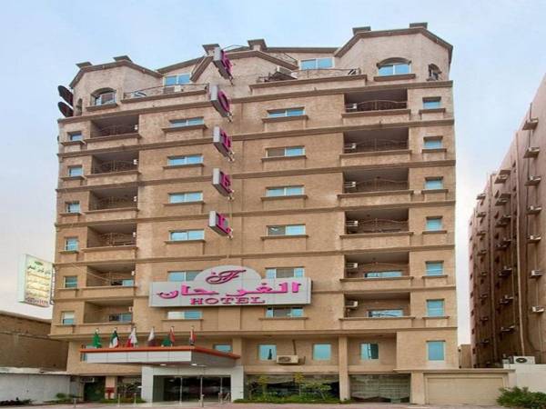 Al Farhan Hotel Al Belad