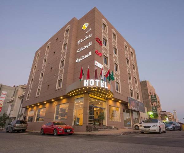 Retaj Hotel Apartments