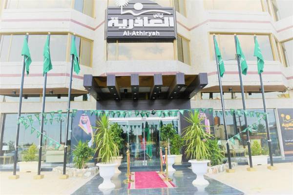 Layali Al Athiryyah Hotel