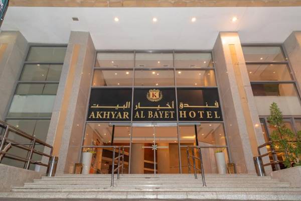 أخيار البيت المحبس