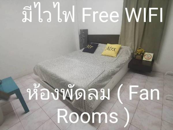 Donmuang Airport Budget Room ( FAN )