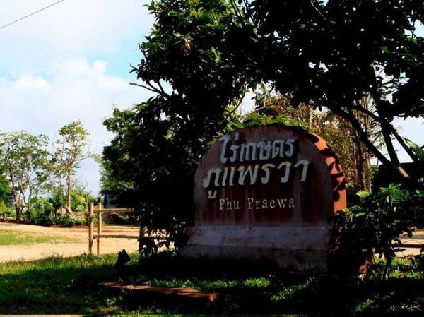 Rai Kaset Phu Praewa Hotel