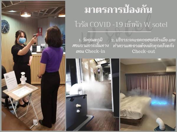 WSotel Hotel สงขลา