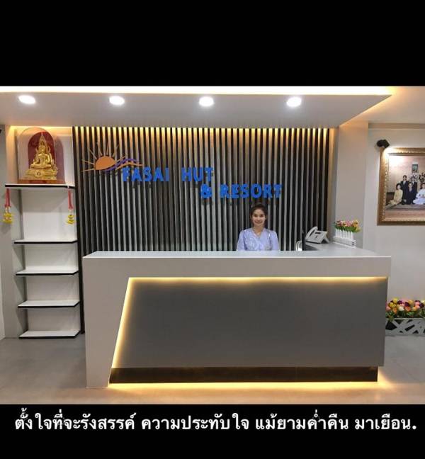 ฟ้าใส ฮัท แอนด์รีสอร์ท Fasai hut and resort