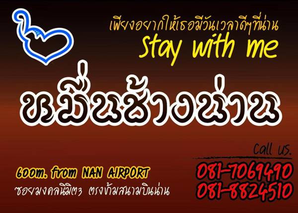 Muen Chang Nan Boutique Hotel