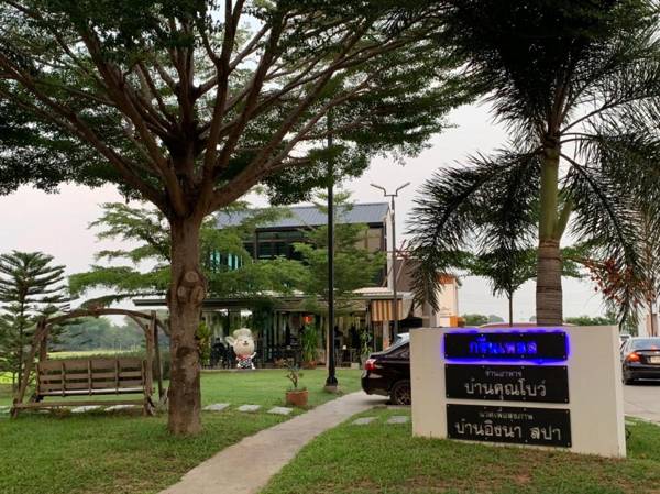 กรีนเพลส สีคิ้ว GREENPLACE sikhiu