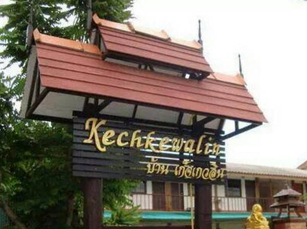Kech Kewalin House