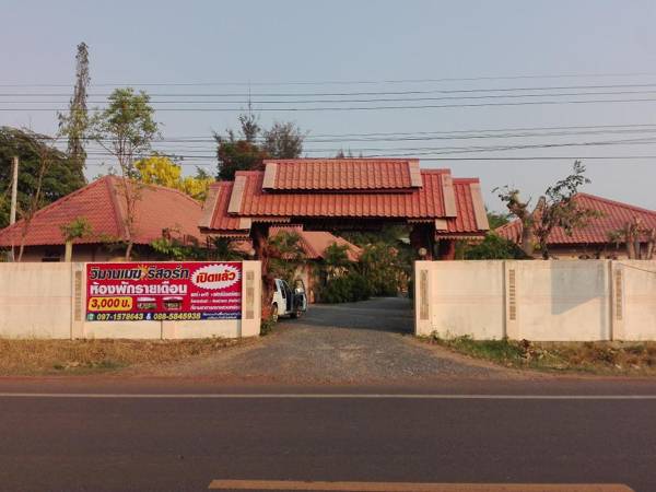 Vimanmek Hotel and Resort