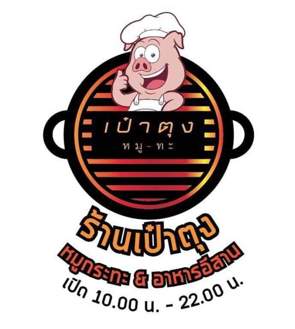 Surasak Center Sri Racha