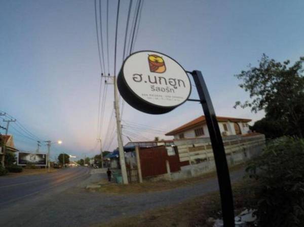 HorNokhook Resort Angthong