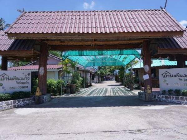 Baan Kieng Dao Resort