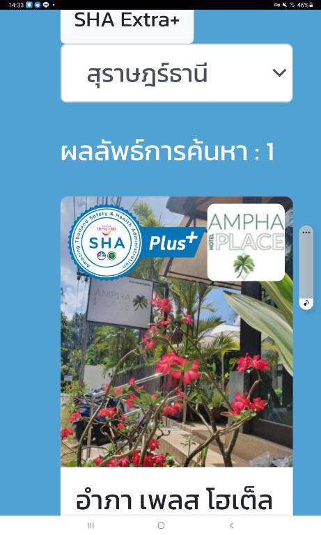 Ampha Place - SHA Extra Plus