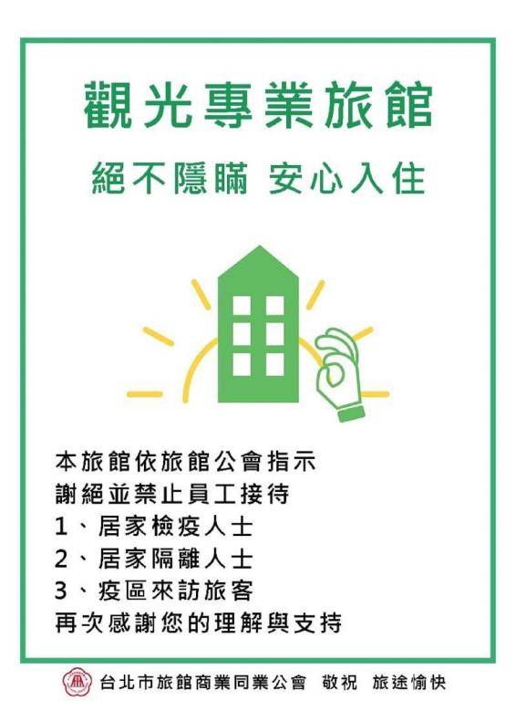 Ximen Holiday Fun Hotel