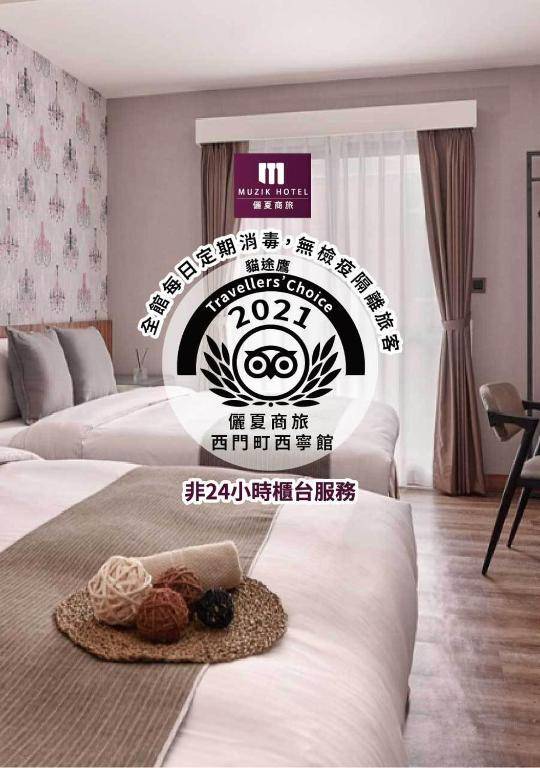 Muzik Hotel - Ximending Xining Branch