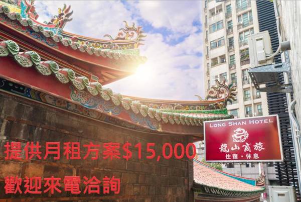 Longshan Inn