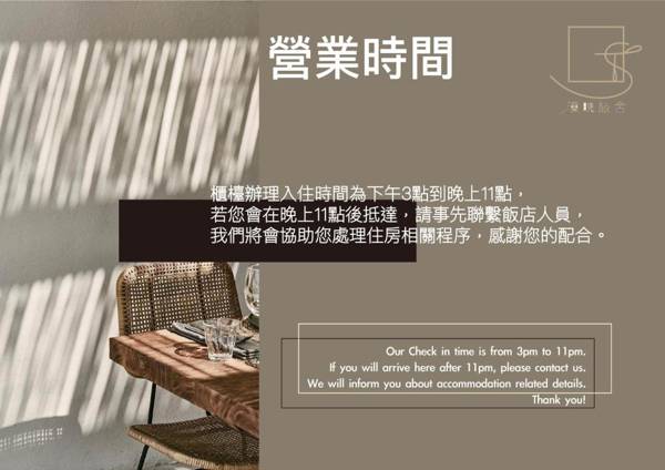 Slow Town Hotel-Reel