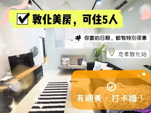 SEP discount/Urban oasis/5ppl/2BR/CBD MRT 5min.