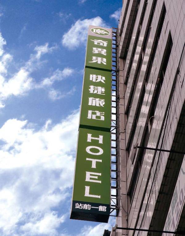 KIWI-Taichung Station Branch 1