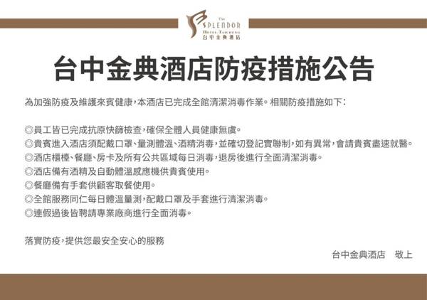 The Splendor Hotel Taichung