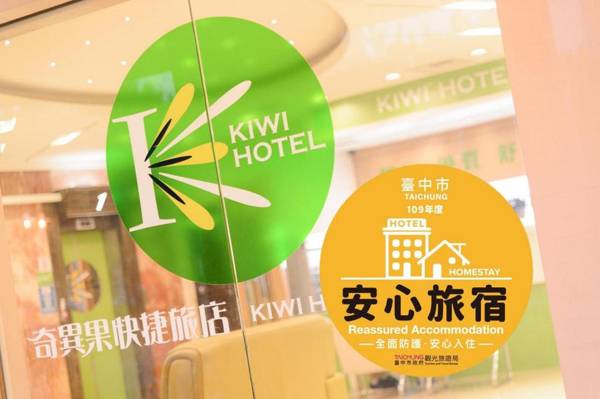 Kiwi Express Hotel - Zhong Zheng Branch