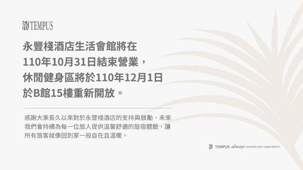 Tempus Hotel - Dadun Building