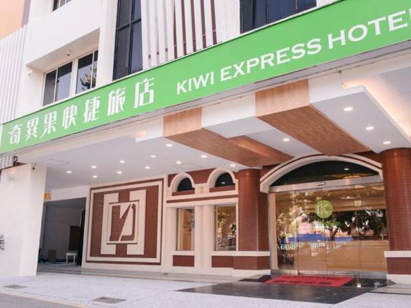 KIWI EXPRESS HOTEL - MRT Zhongqing Branch (Quarantine Hotel)