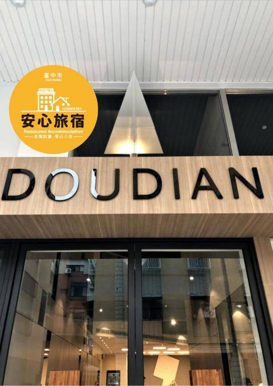 Doudian DDiNN Hotel