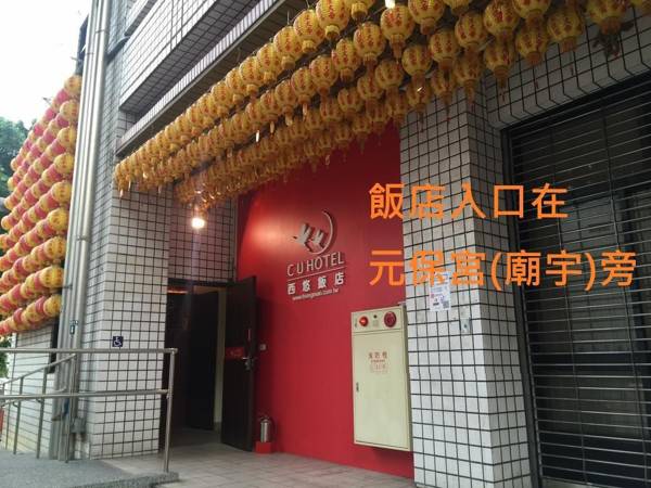CU Taichung INN
