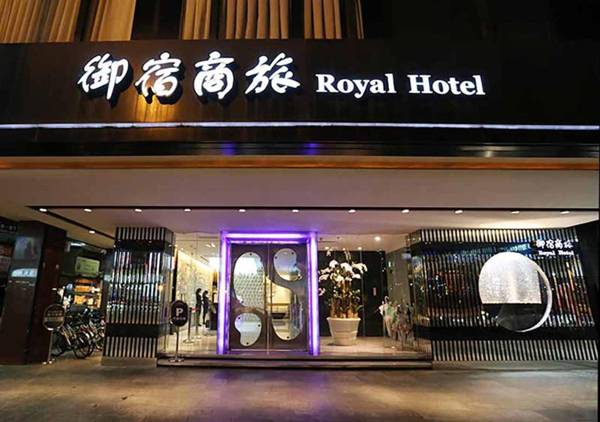 Royal Group Hotel Chang Chien Branch