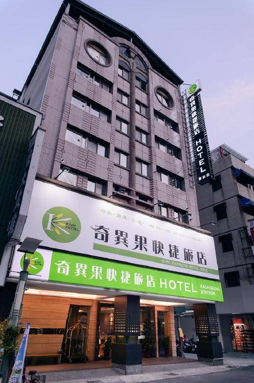 Kiwi Express Hotel - Kaohsiung Station