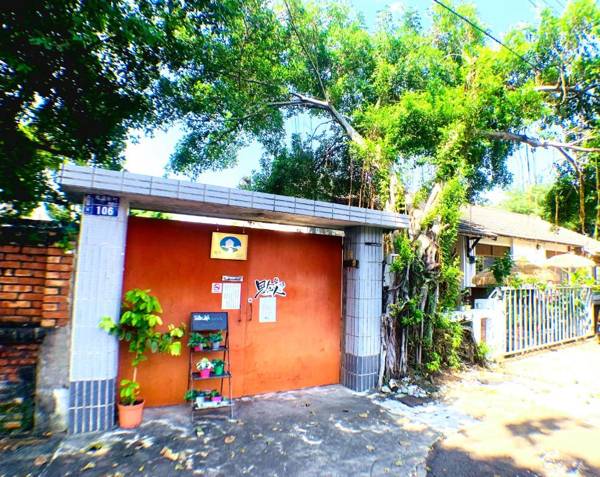思念人之屋眷村民宿House 106