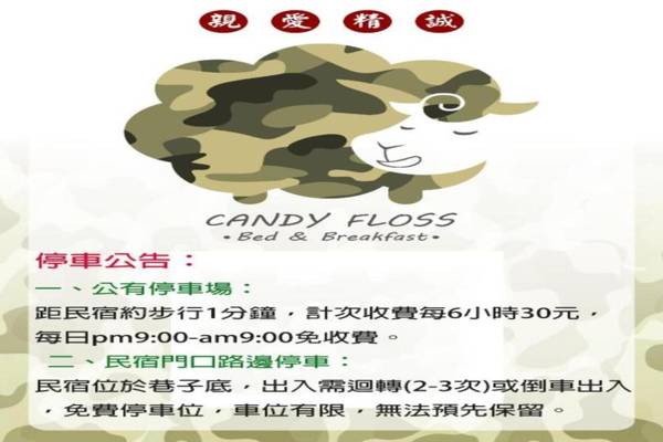 CandyFloss Kaohsiung