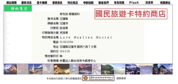 Love Hualien Hostel