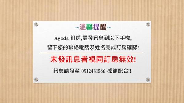 No.51 Ruisui Homestay