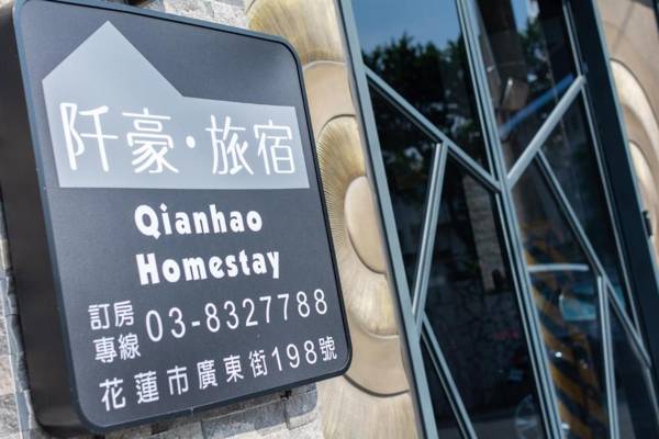 Qian Hao Homestay