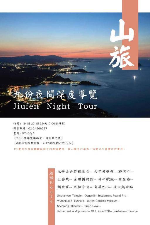 Mountain Traveler Inn